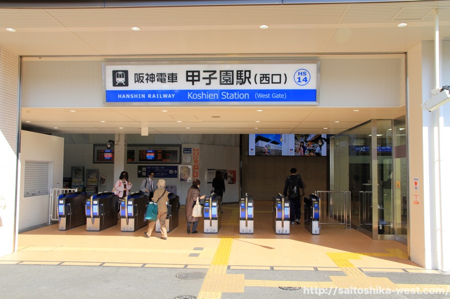 新大阪駅から 甲子園球場へのアクセス おすすめの行き方を紹介します 関西のお勧めスポットのアクセス方法と楽しみ方関西のお勧めスポットのアクセス方法と楽しみ方