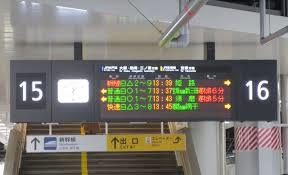 新大阪駅［１５］・［１６］番線