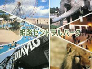 姫路セントラルパークの料金は 割引クーポンはあるの 関西のお勧めスポットのアクセス方法と楽しみ方