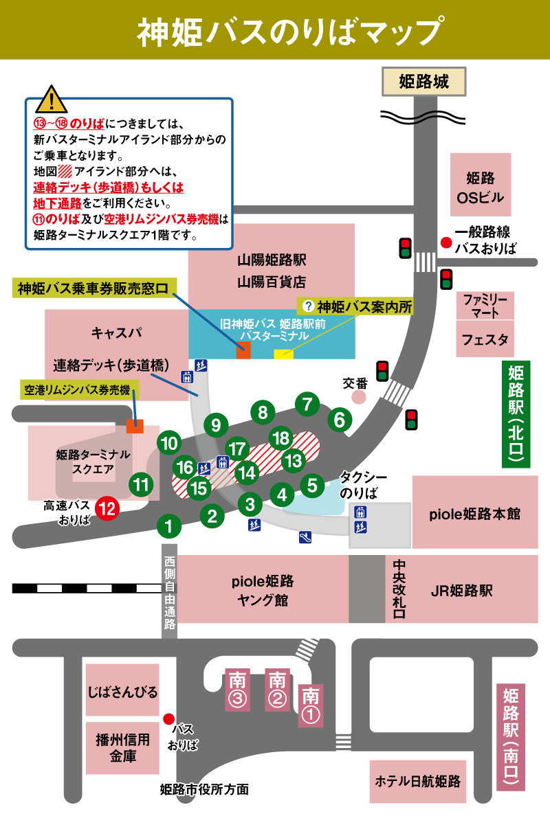 姫路駅から 姫路城へのアクセス バス 徒歩等 おすすめの行き方を紹介します 関西のお勧めスポットのアクセス方法と楽しみ方関西のお勧めスポットのアクセス方法と楽しみ方