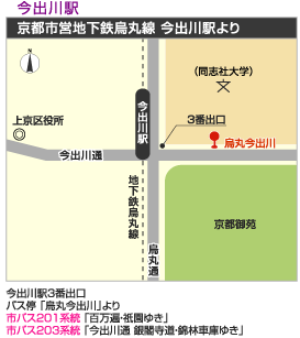 京都駅から 哲学の道へのアクセス おすすめの行き方を紹介します 関西のお勧めスポットのアクセス方法と楽しみ方