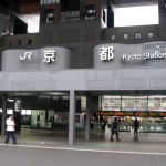 四条大宮駅から、京都駅へのアクセス　おすすめの行き方を紹介します