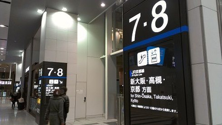 大阪駅７，８番線