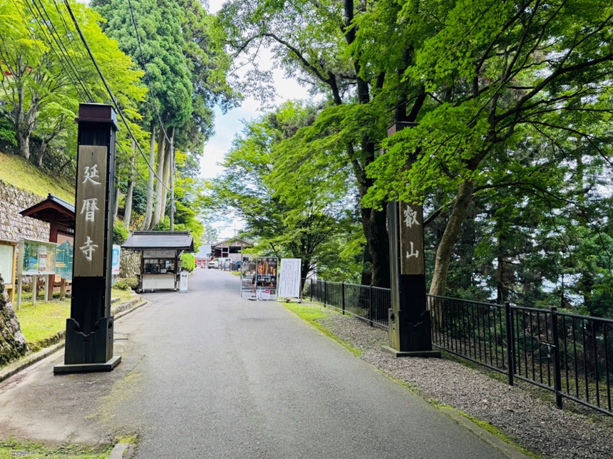 比叡山延暦寺