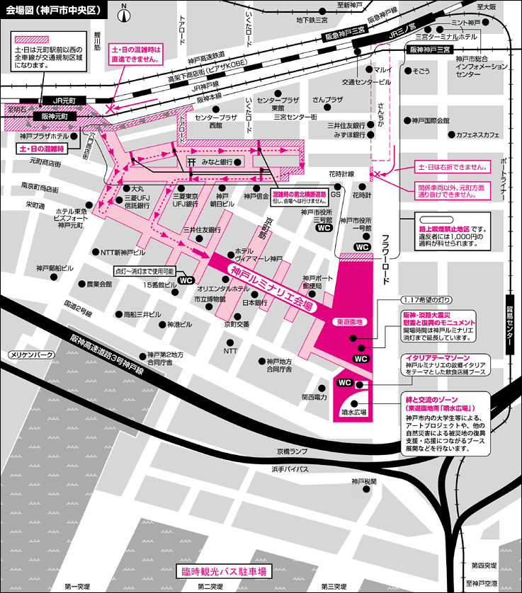 新大阪駅から 神戸ルミナリエへのアクセス 行き方 関西のお勧めスポットのアクセス方法と楽しみ方関西のお勧めスポットのアクセス方法と楽しみ方