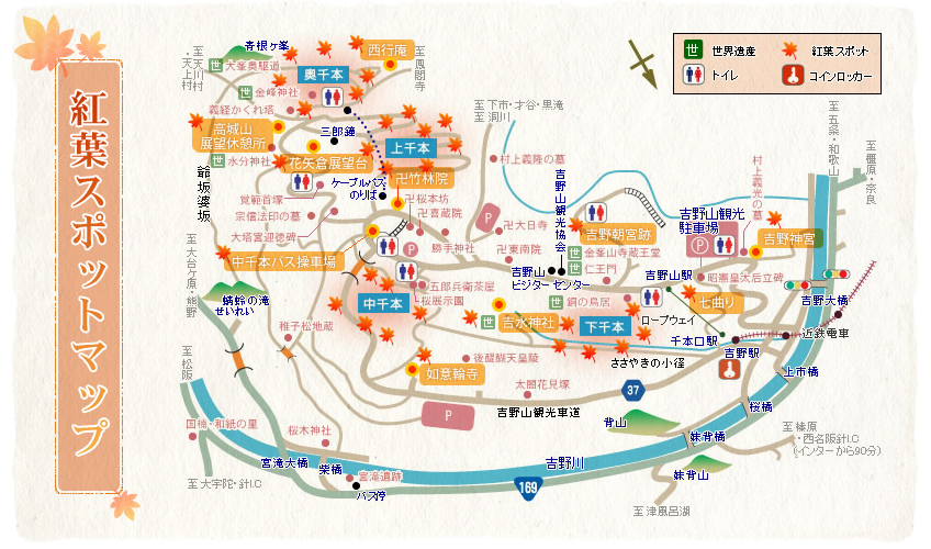 新大阪駅や奈良駅から 吉野山へのアクセス おすすめの行き方を紹介します 関西のお勧めスポットのアクセス方法と楽しみ方