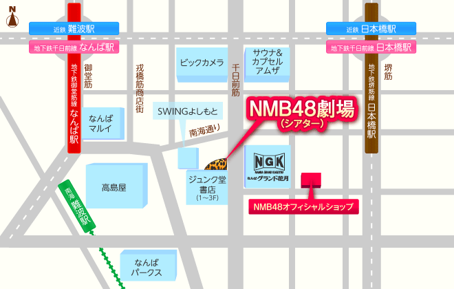 新大阪駅から Nmb48劇場へのアクセス 難波駅や日本橋駅からルートも詳しく紹介します 関西のお勧めスポットのアクセス 方法と楽しみ方関西のお勧めスポットのアクセス方法と楽しみ方
