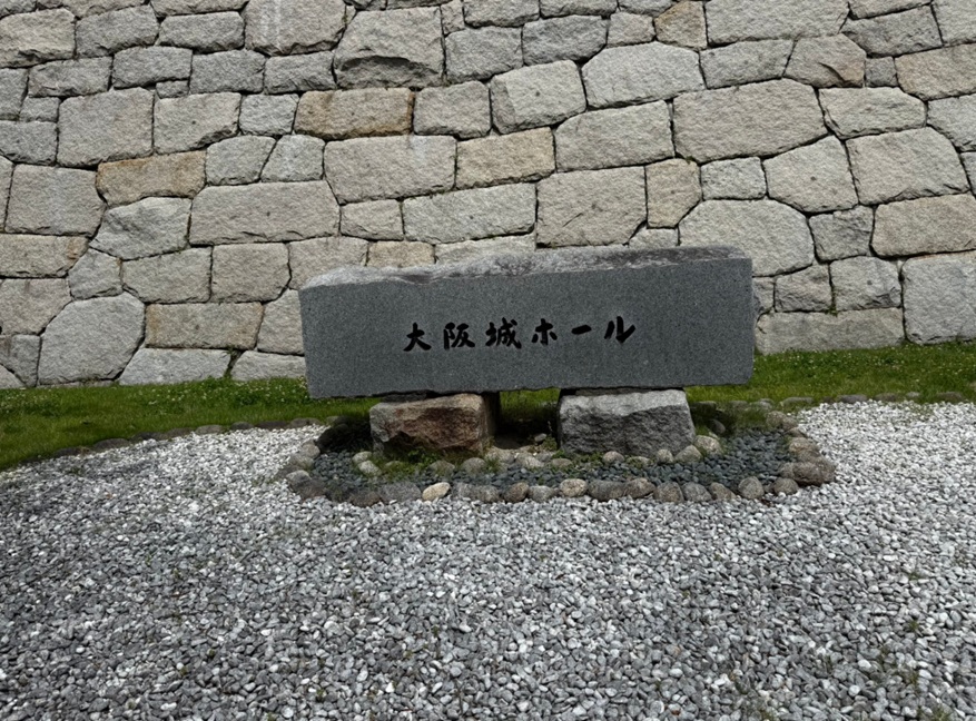 大阪城ホール