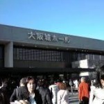 大阪城公園駅から、大阪城ホールへのアクセス　おすすめの行き方を紹介します