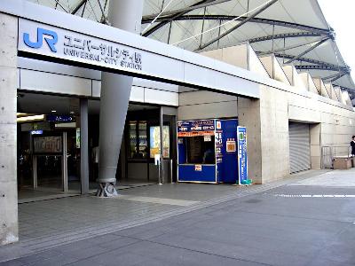 新大阪駅 新幹線ホーム から ユニバーサルシティ駅 へのアクセス 行き方 電車 バス タクシー おすすめの行き方を紹介します 関西のお勧めスポットのアクセス方法と楽しみ方