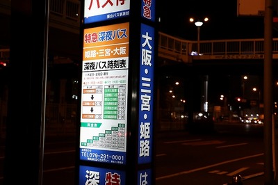 JR大阪駅前