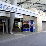 新大阪駅(新幹線ホーム）から、ユニバーサルシティ駅 へのアクセス（行き方）　電車、バス、タクシー、おすすめの行き方を紹介します