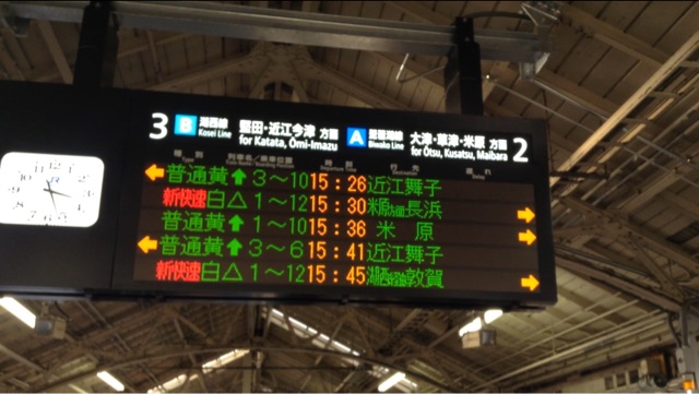 京都駅３番乗り場