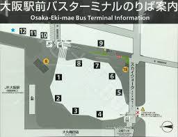 大阪駅から 咲くやこの花館へのアクセス おすすめの行き方を紹介します 関西のお勧めスポットのアクセス方法と楽しみ方関西のお勧めスポットのアクセス方法と楽しみ方