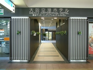 大阪空港ホテル