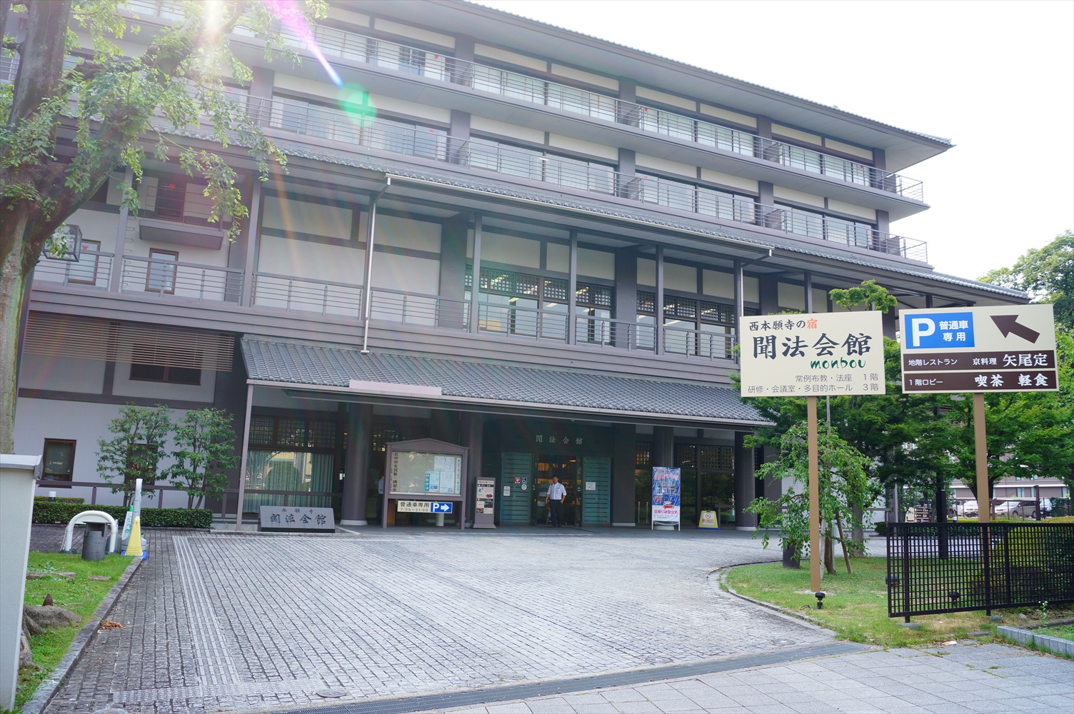 西本願寺周辺の宿泊施設 ホテル について アクセスに便利な おすすめのホテルを紹介します 関西のお勧めスポットのアクセス方法と楽しみ方関西のお勧めスポットのアクセス方法と楽しみ方