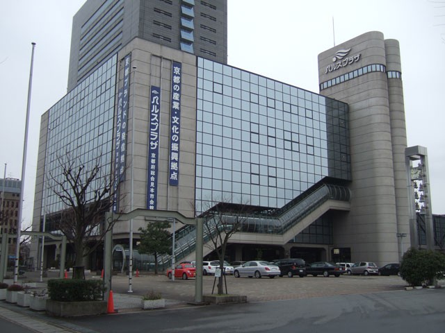 京都府総合見本市会館