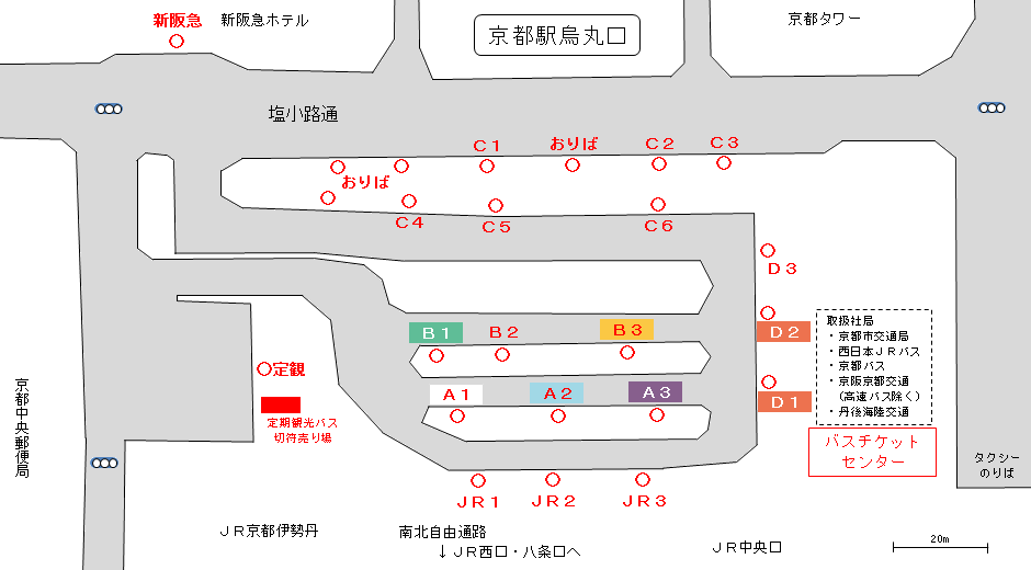 京都駅（烏丸口）バス乗り場