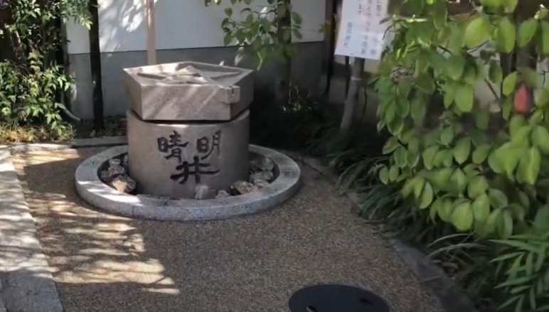 境内奥には、湧き水が出る「晴明井（せいめいい）」があります。