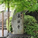 京都駅から、長法寺へのアクセス　おすすめの行き方を紹介します
