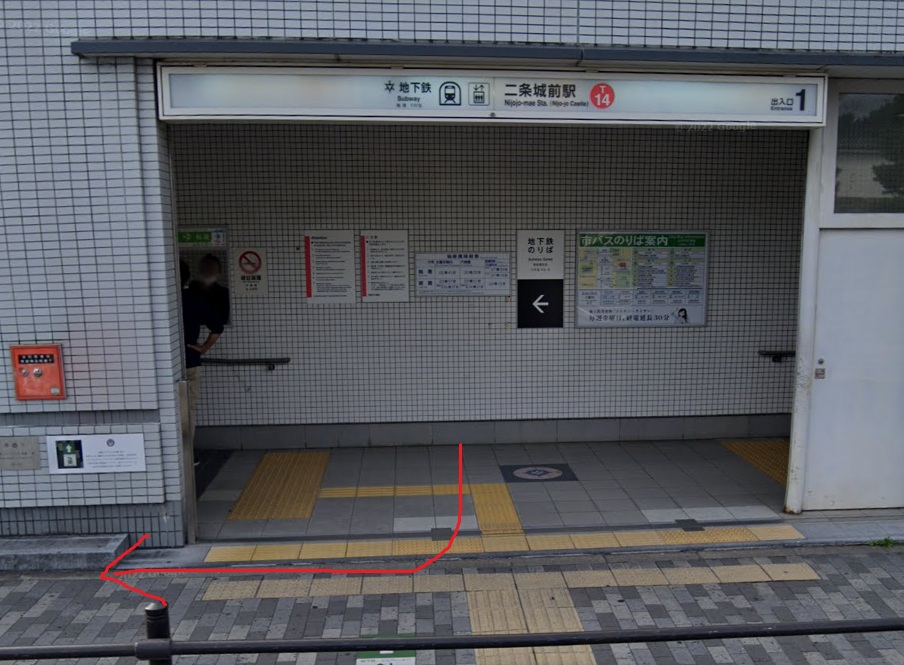 二条城前駅に着いたら、出口①から出て、右方向に進みます