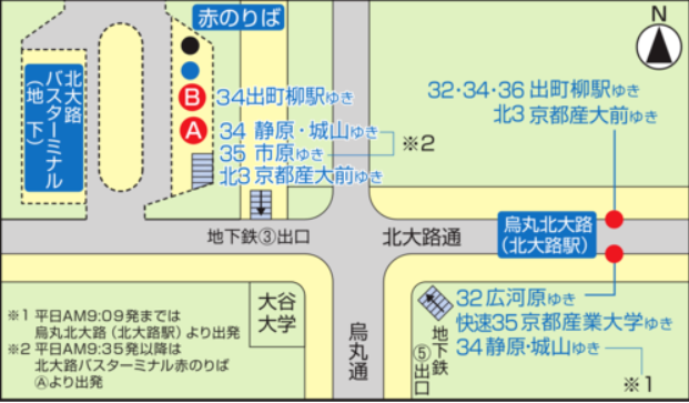 北大路駅に着いたら、出口③から出て、北大路バスターミナルＡ乗り場へ行きます。