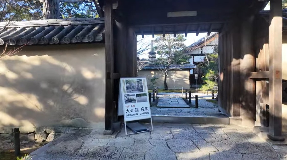 大仙院