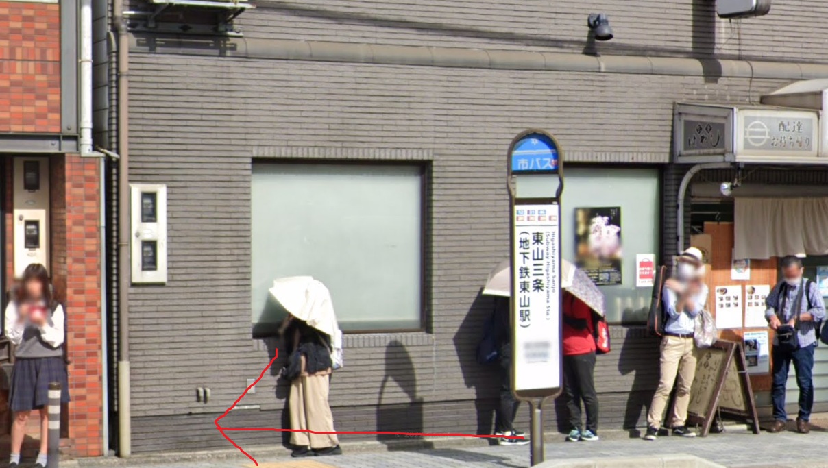 東山三条バス亭に着いたら、北方向に進みます。