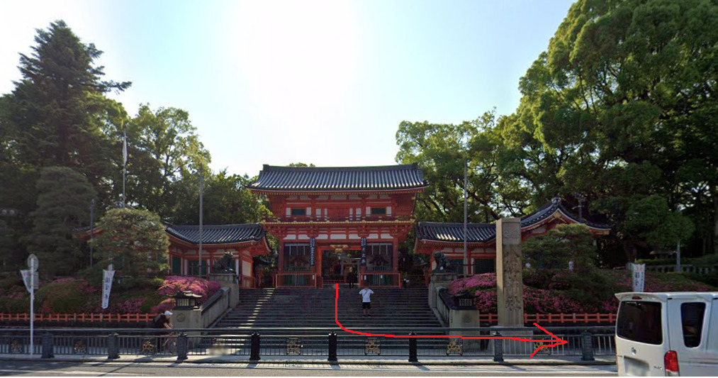八坂神社の階段を下りて、右折して下さい。