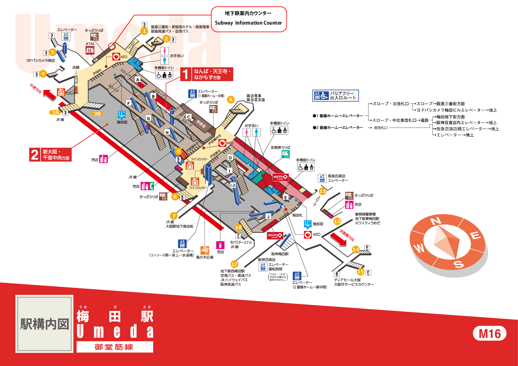 地下鉄御堂筋線梅田駅 構内図 関西のお勧めスポットのアクセス方法と楽しみ方関西のお勧めスポットのアクセス方法と楽しみ方