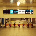 大阪駅から、西梅田駅へのアクセス（乗換え）　おすすめの行き方を紹介します