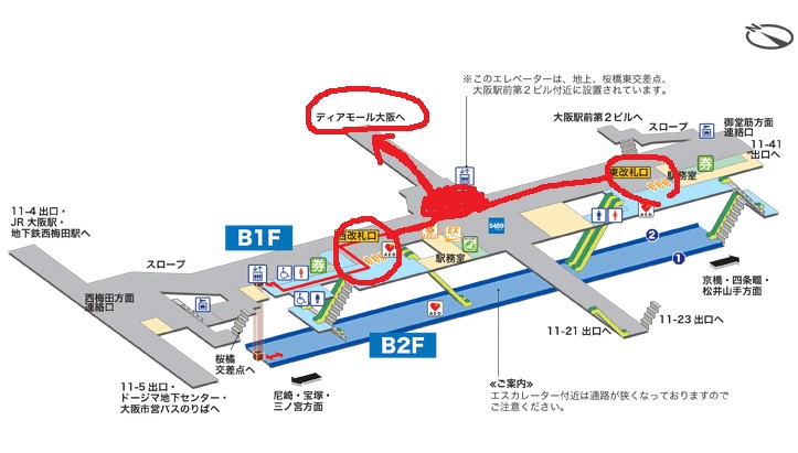 北新地駅から 大阪駅へのアクセス 乗換え おすすめの行き方を紹介します 関西のお勧めスポットのアクセス方法と楽しみ方関西のお勧めスポットのアクセス方法と楽しみ方