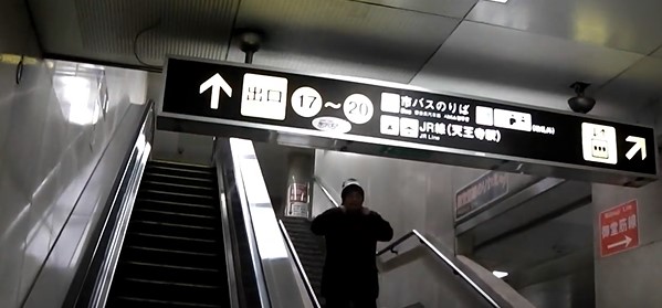 谷町線天王寺駅から ｊｒ天王寺駅へのアクセス 乗換え おすすめの行き方を紹介します 関西のお勧めスポットのアクセス方法と楽しみ方