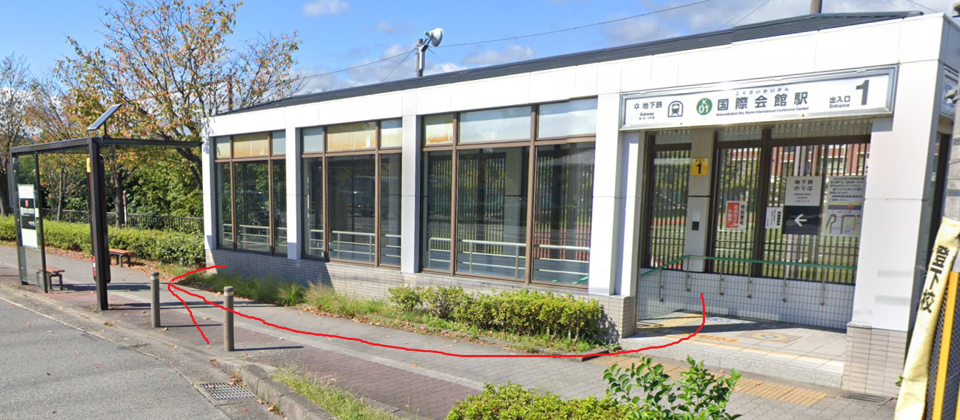 国際会館駅に着いたら、1番出口から出ます。そして、目の前にあるバス停が、国際会館前バス停になります。