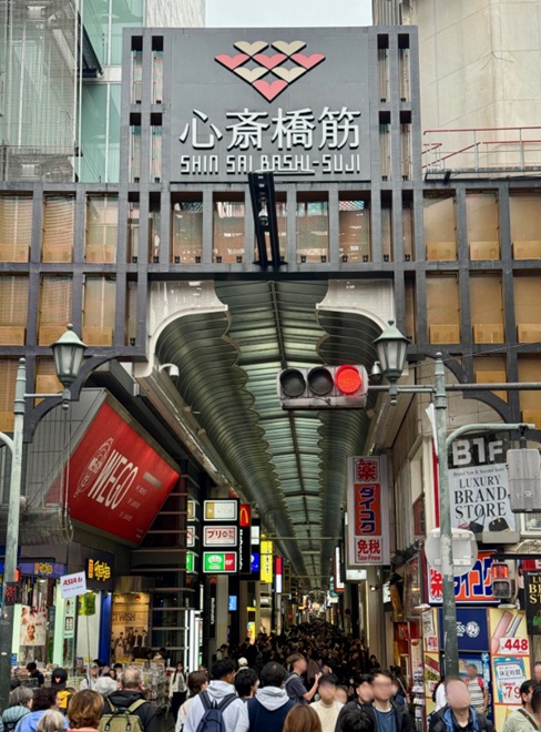 心斎橋筋商店街