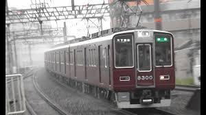 相川駅から 梅田駅へのアクセス おすすめの行き方を紹介します 関西のお勧めスポットのアクセス方法と楽しみ方関西のお勧めスポットのアクセス方法と楽しみ方