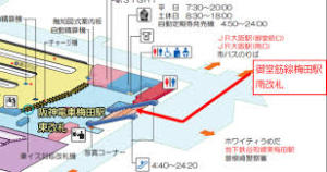 阪神梅田駅から 御堂筋線梅田駅へのアクセス 乗換え おすすめの行き方を紹介します 関西のお勧めスポットのアクセス方法と楽しみ方