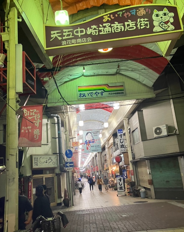かっぱ横丁