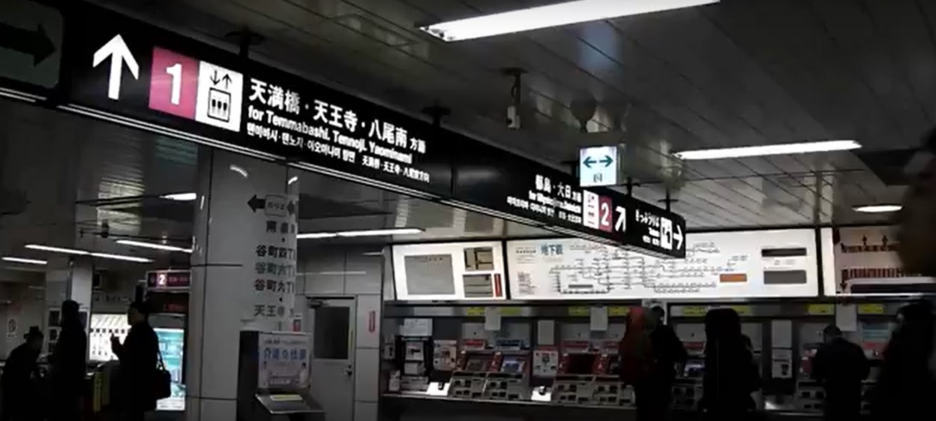 東梅田駅から 天満橋駅へのアクセス おすすめの行き方を紹介します 関西のお勧めスポットのアクセス方法と楽しみ方