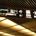 西梅田駅から、難波駅へのアクセス　おすすめの行き方を紹介します