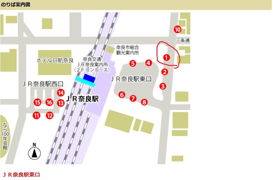 春日大社表参道バス停行きのバスは、JR奈良駅東口の1番バス乗り場から出ています