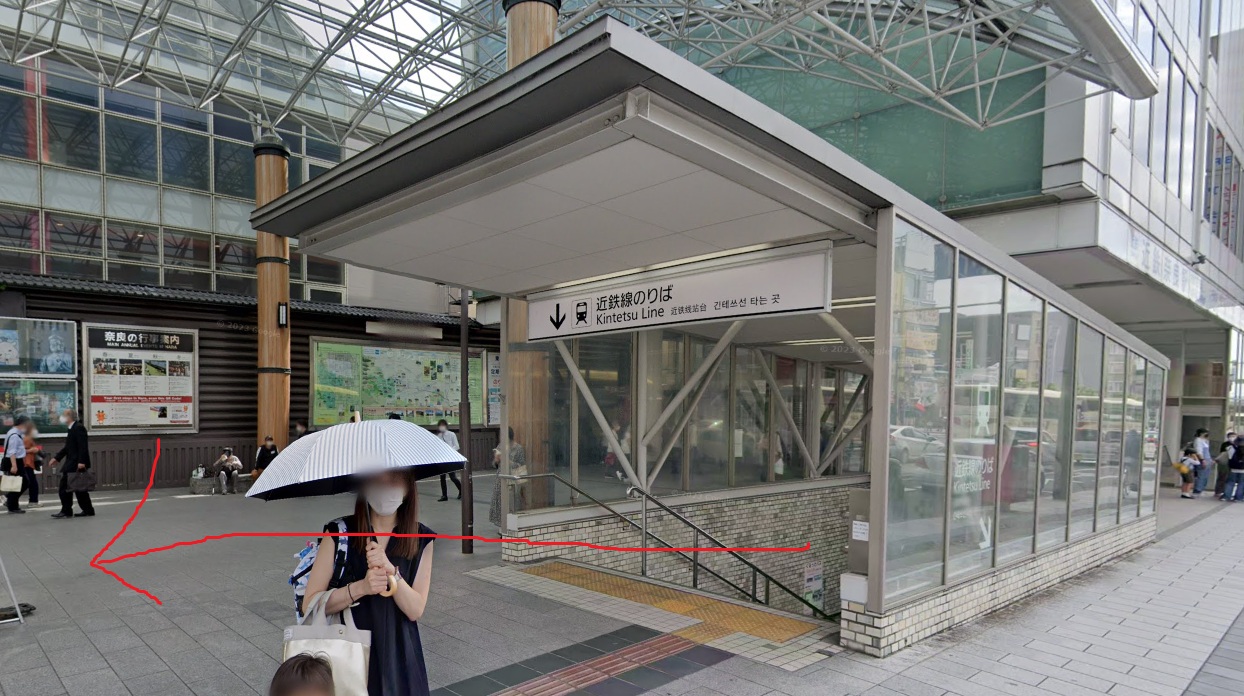 近鉄奈良駅の出口2から出てまっすぐ進みます。