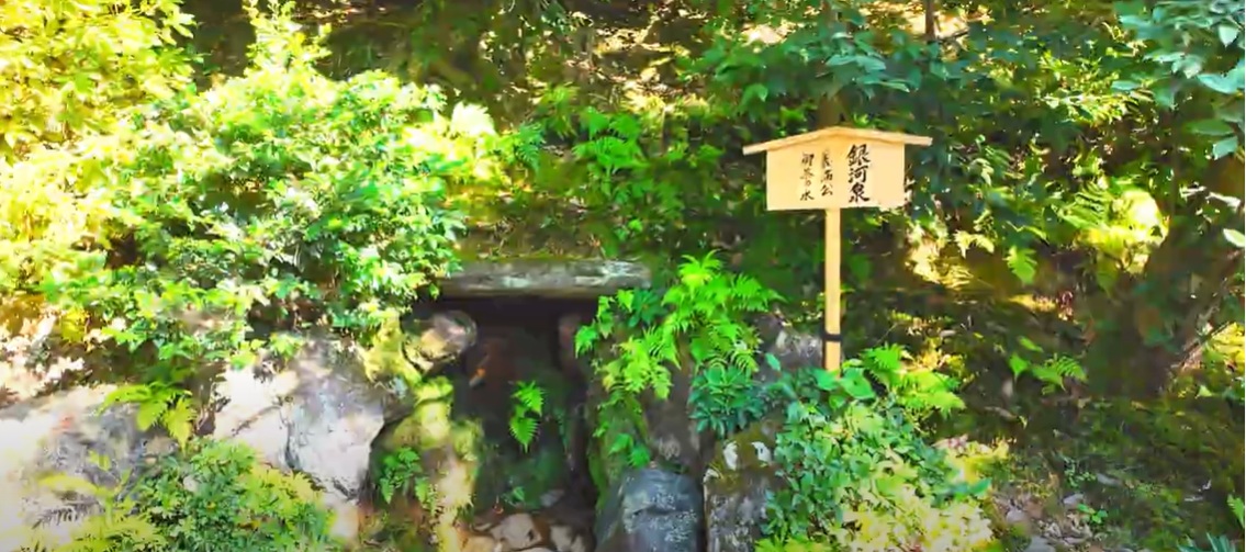 こちらは銀河泉です。足利義満がお茶の水として使用していました。