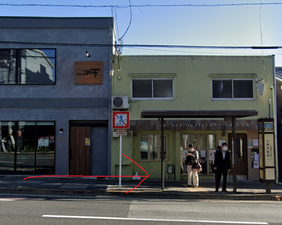 すぐ左側に、七条京阪前バス停が見えてきます。