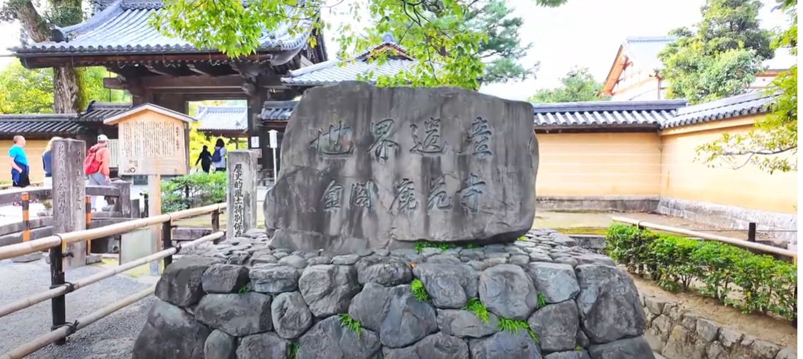 世界遺産って書かれています。