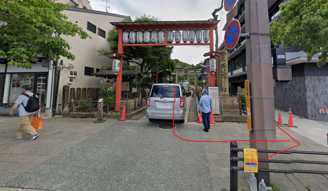 粟田神社の一の鳥居方面から出て、前の道を左方向に進みます。