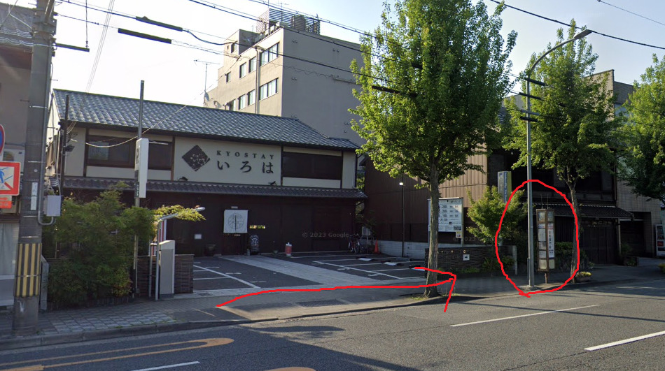 すぐ、左側に東寺東門前バス停が見えてきます。