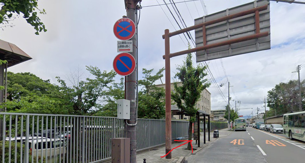 すぐ左側に、東山七条バス停が見えてきます