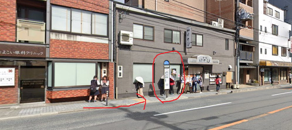 すぐ左側に、東山三条バス停C乗り場が見えてきます。