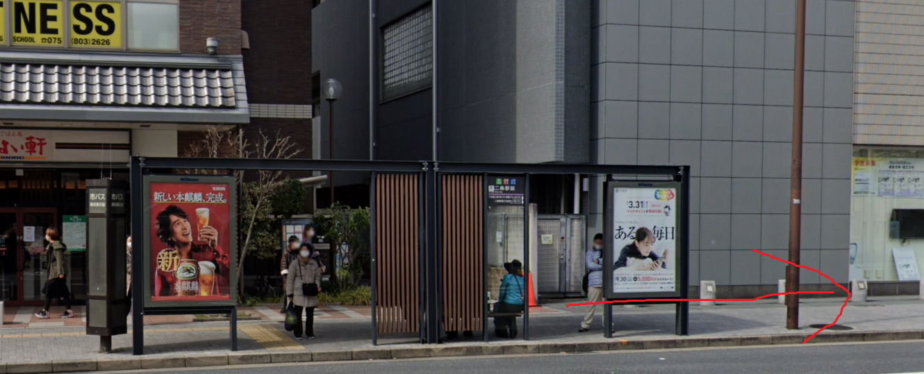 二条駅前バス停に着いたら、北方向に進みます。北方向は、バスの進行方向になります。